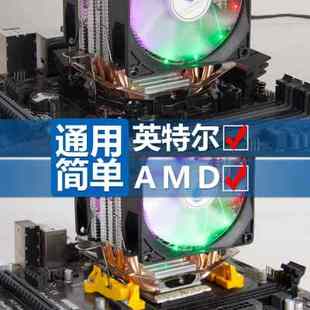 AMD台式机电脑塔式1151通用CPU散热器2011针1150超静音CPU风扇X79