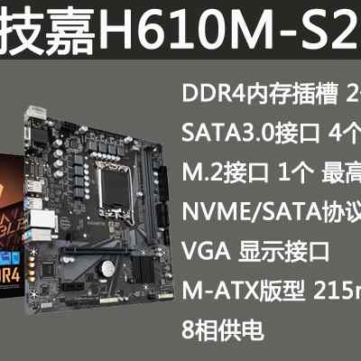 Intel/英特尔I3 12100F 12代 LGA1700四核CPU处理器主板套装 电脑硬件/显示器/电脑周边 主板套装 原图主图