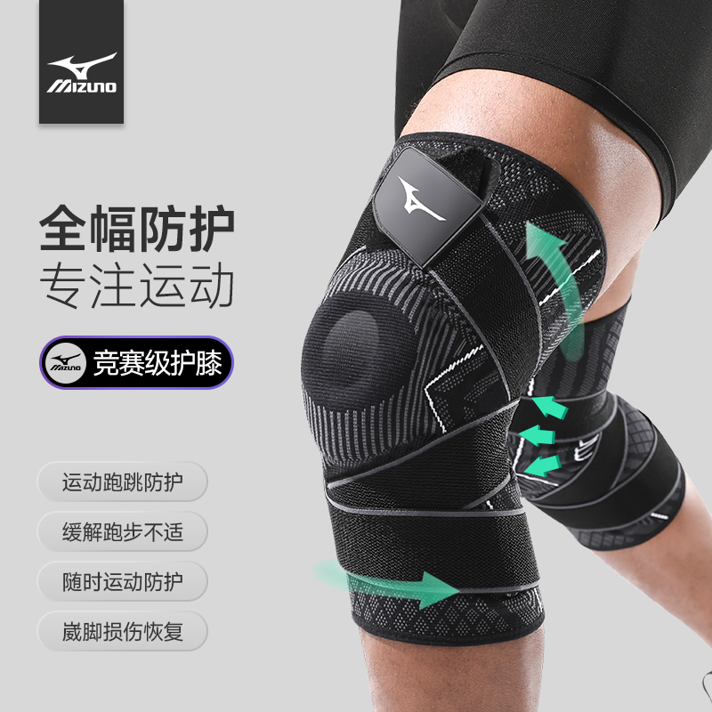 美津浓男女通用护膝129-10