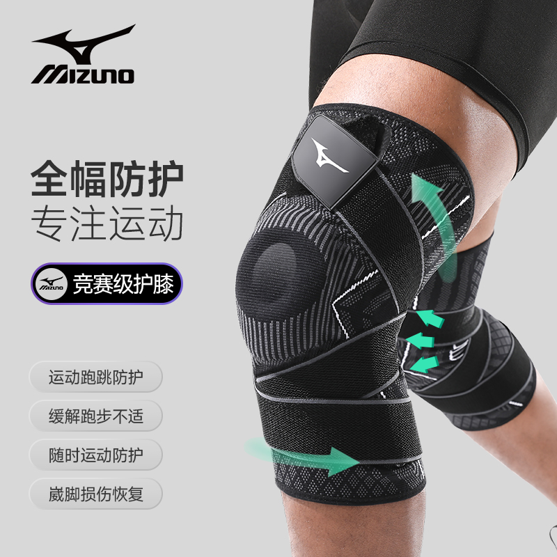 美津浓男女通用护膝129-10