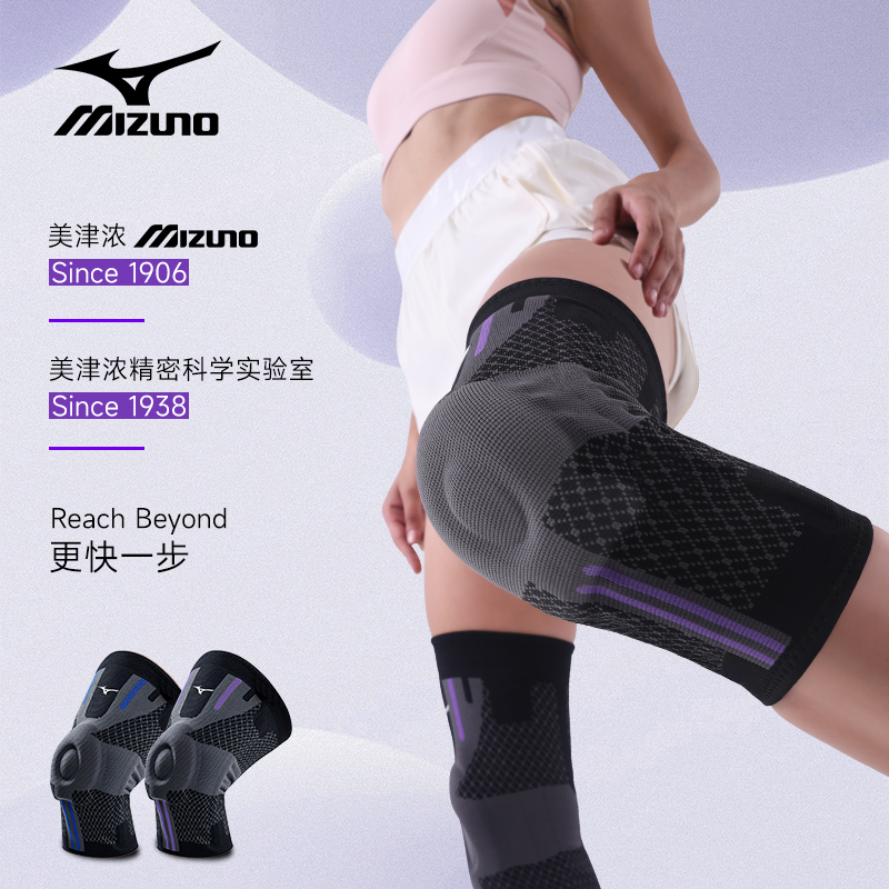 美津浓专业运动护膝膝盖护具
