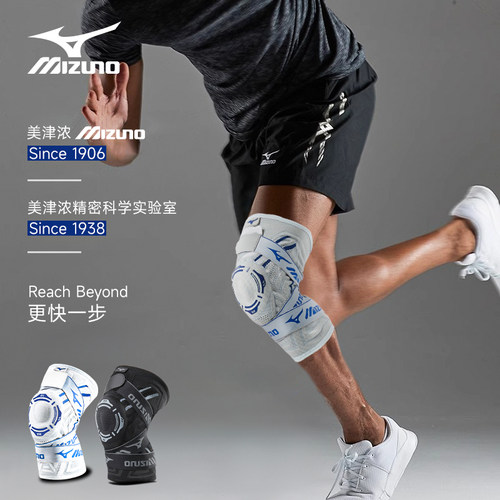 Mizuno/美津浓护膝专业护具套