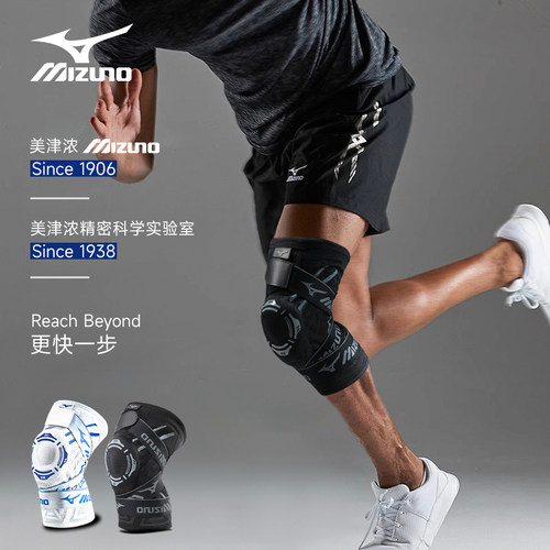 Mizuno/美津浓运动护膝保护膝盖