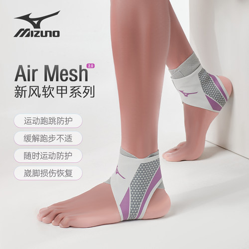 美津浓女性专用护踝129-10
