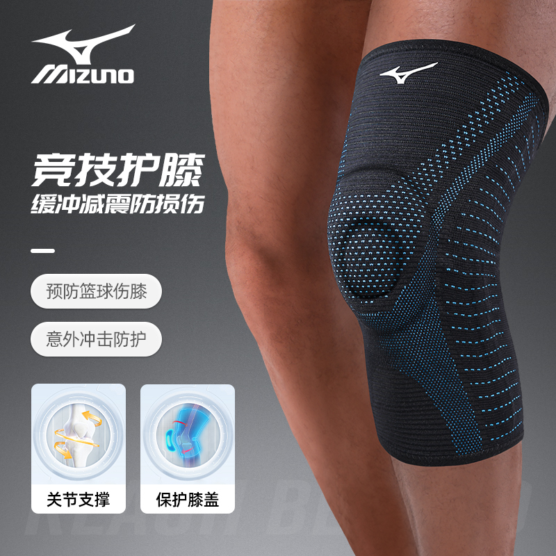 Mizuno/美津浓运动护膝关节护具
