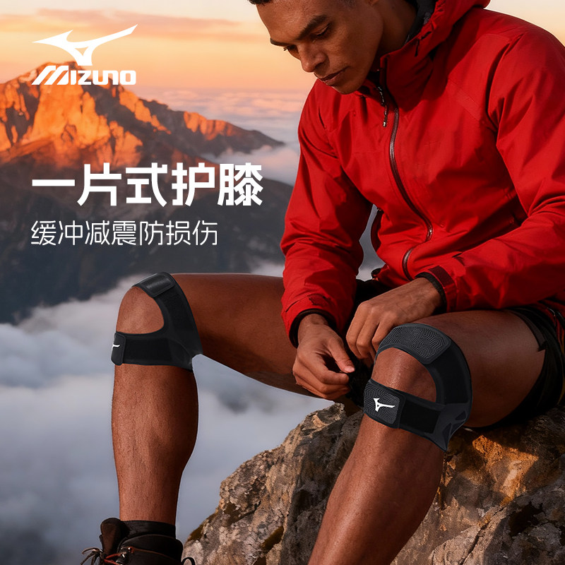 美津浓一片式薄款专业运动护膝跑步登山篮球羽毛球膝盖加压防护具,运动/瑜伽/健身/球迷用品,运动护膝/髌骨带,淘宝优惠券,粉丝福利购,淘宝优惠卷