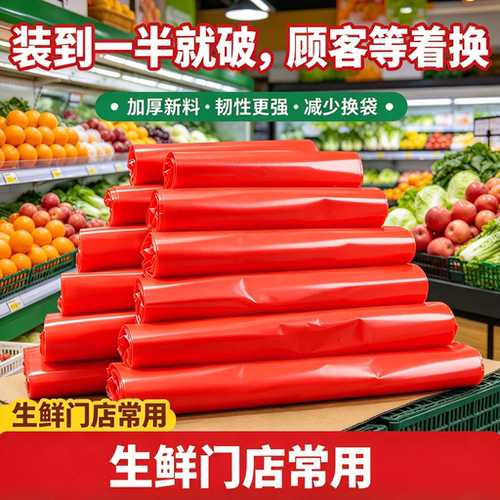 水果店果蔬袋市场红色马甲塑料袋加厚PE生鲜摊称重分装商用手提袋