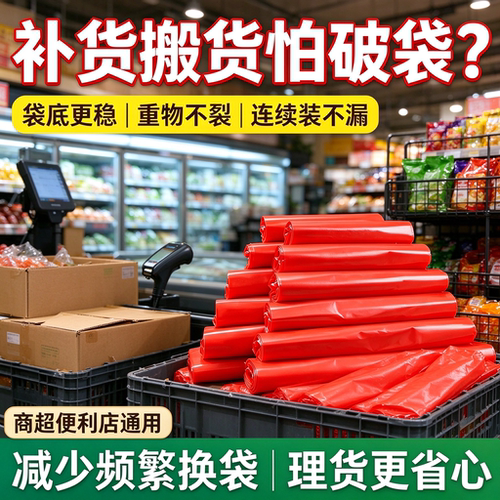果蔬生鲜商用红色手提袋加宽提手门店批量采购红背心袋收银打包袋