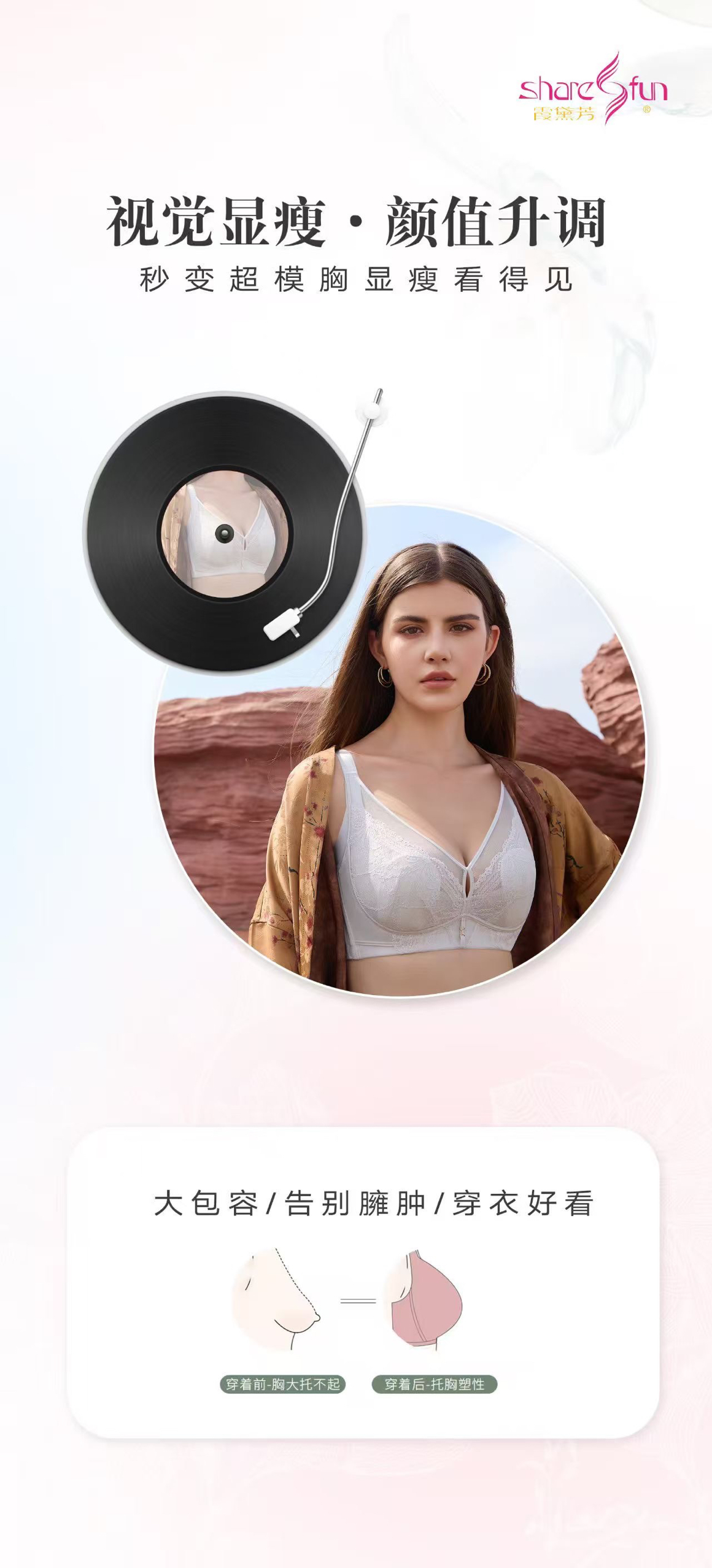 霞黛芳2025年副乳克星新款8029薄兔耳朵杯