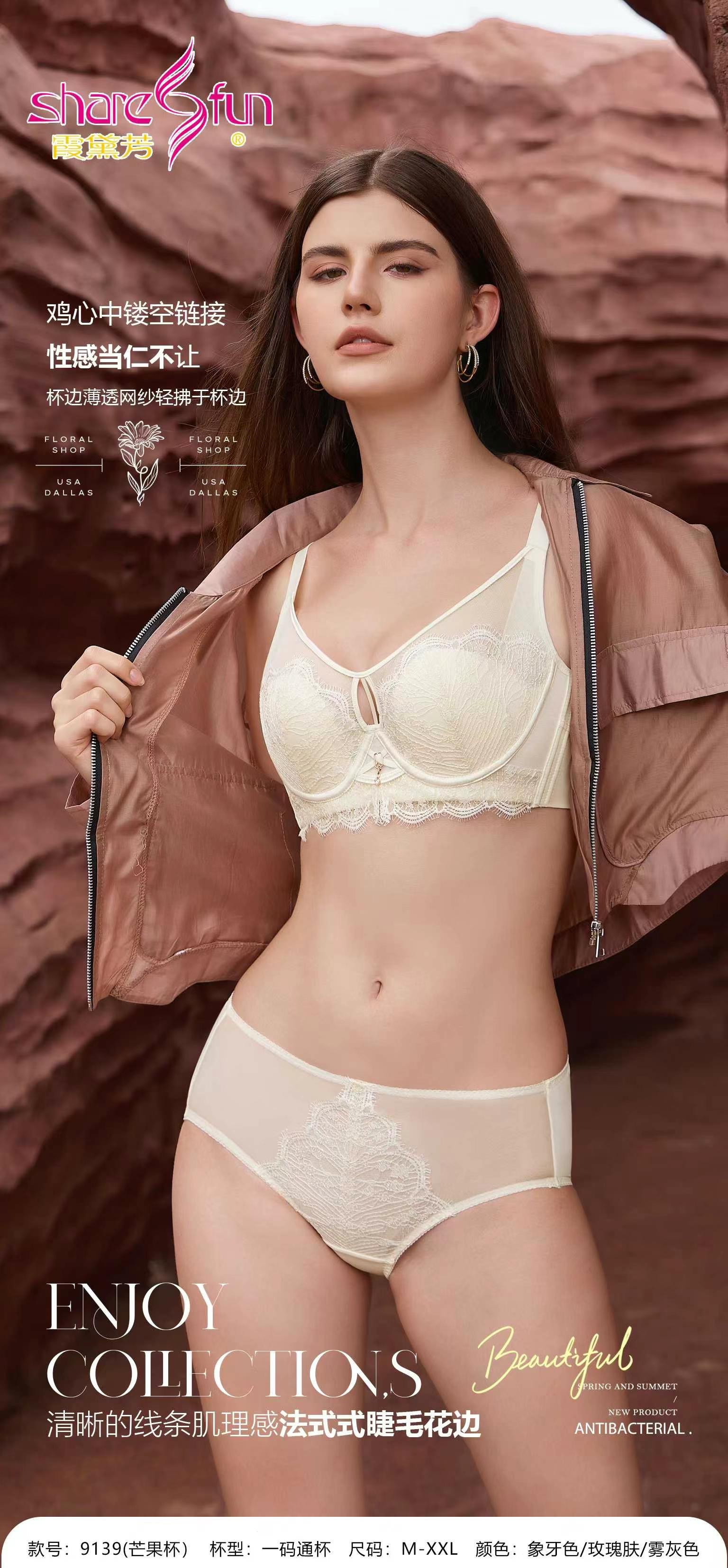 霞黛芳2025新款9139芒果杯聚拢收副乳防下垂软圈文胸性感蕾丝胸罩