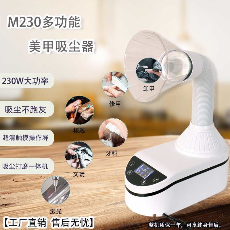 跨境爆款230W美甲吸尘器大功美甲工具