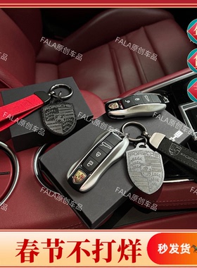 适用保时捷钥匙壳新718卡宴macan/帕拉梅拉Taycan911gt银插入式男