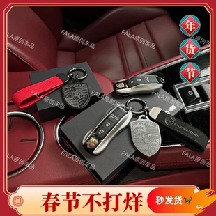 适用保时捷钥匙壳新718卡宴macan/帕拉梅拉Taycan911gt银插入式男