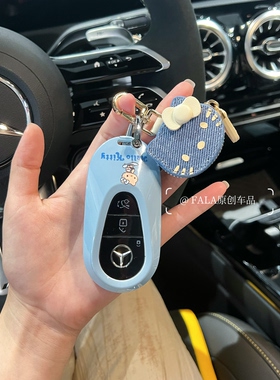 适用奔驰钥匙套新C级A级E级A200LC260LE300L壳GLC300/GLE/GLA扣