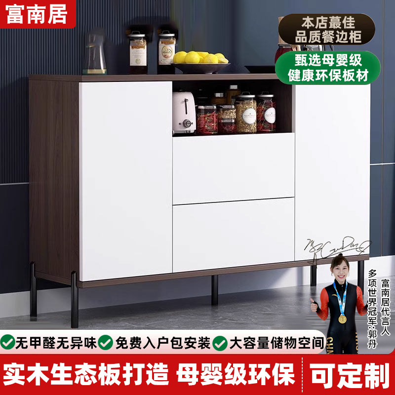 全实木加厚靠墙餐边柜现代简约