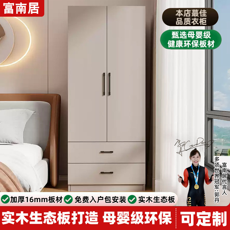 实木生态板衣柜家用儿童衣橱