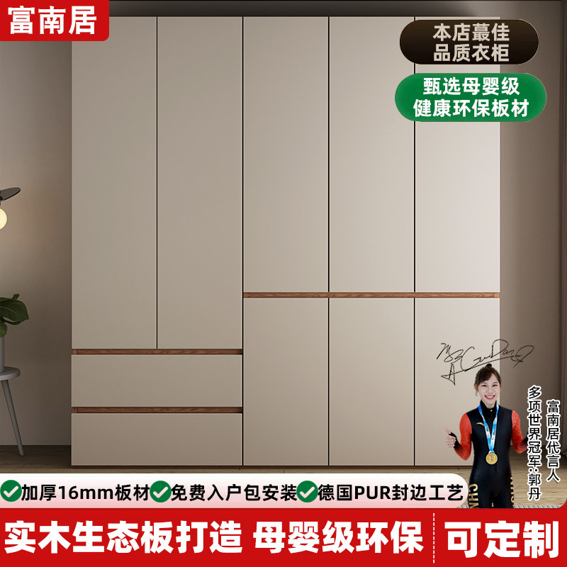 E0全实木衣柜PUR封边背板16MM