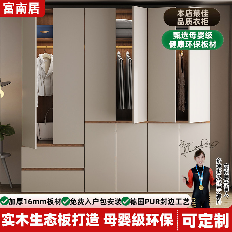E0全实木衣柜PUR封边背板16MM