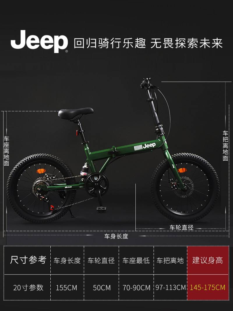 吉普Jeep折叠自行车成人男女20寸超轻变速单车儿童学生小型代步车