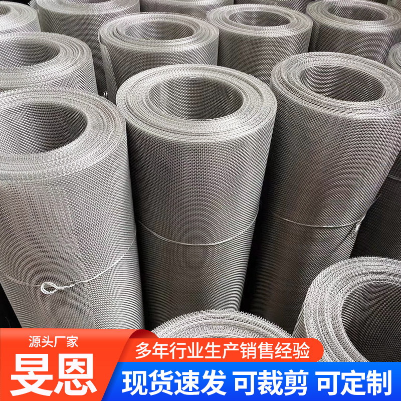 304不锈钢筛网加厚超耐磨耐腐蚀