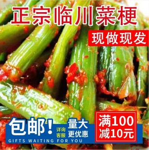 【恰的哒叫个菜梗】正宗江西临川菜梗新鲜芥菜梗袋装香辣婆婆菜梗