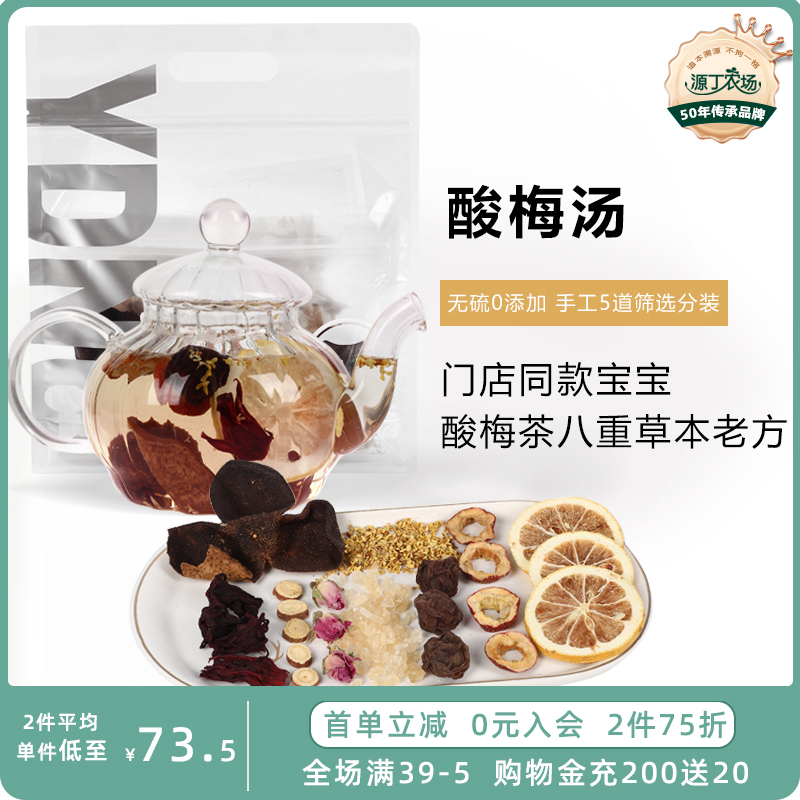 玫瑰茄柠檬片八宝源丁农场