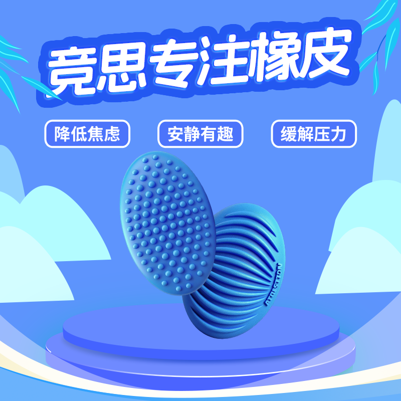 橡皮擦小学生专用无屑干净幼儿园小学生专注力注意力橡皮不掉渣