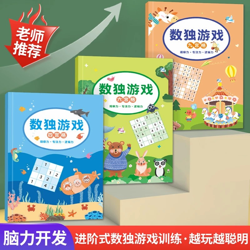 彩绘升级版注意力专注力视觉听觉