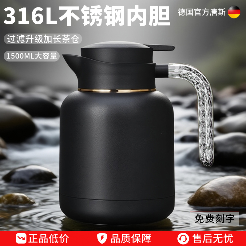 唐斯2026新款钻石保温壶316不锈钢闷茶热水壶老白茶泡茶壶焖茶壶