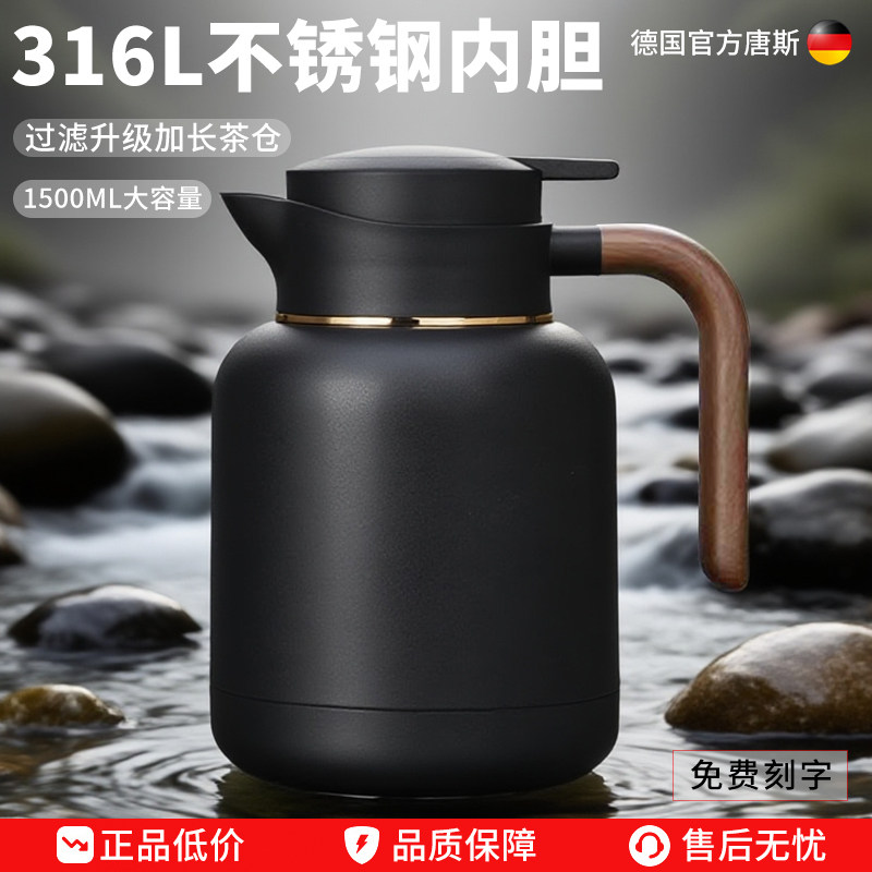 唐斯2026新款316L不锈钢内胆焖茶壶保温壶茶水分离老白茶泡茶壶闷,餐饮具,保温壶,淘宝优惠券,粉丝福利购,淘宝优惠卷