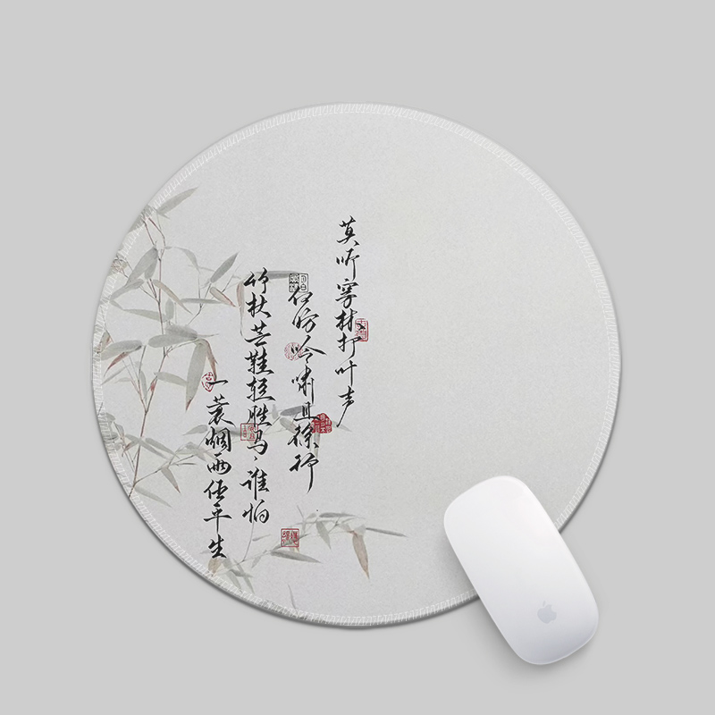 定风波苏轼古风书法文字意境诗词鼠标垫小号圆形耐脏防滑锁边可洗