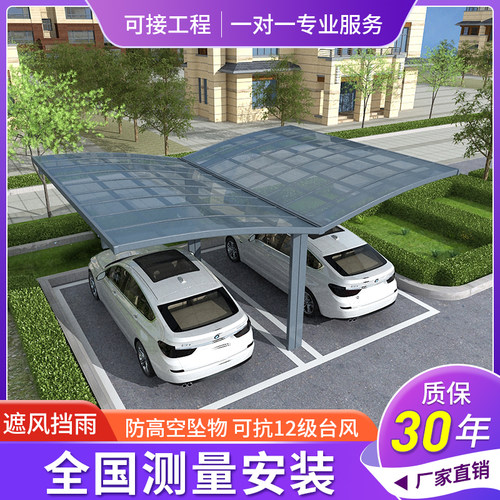 铝合金车棚别墅家用汽车停车棚庭院户外遮阳防雨棚院子小车防晒棚