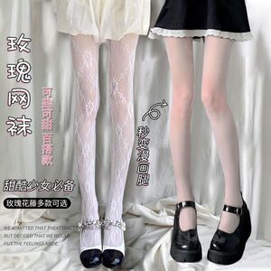 lolita蕾丝白丝袜子女JK黑丝渔网袜春秋款性感超薄纯欲白色连裤袜