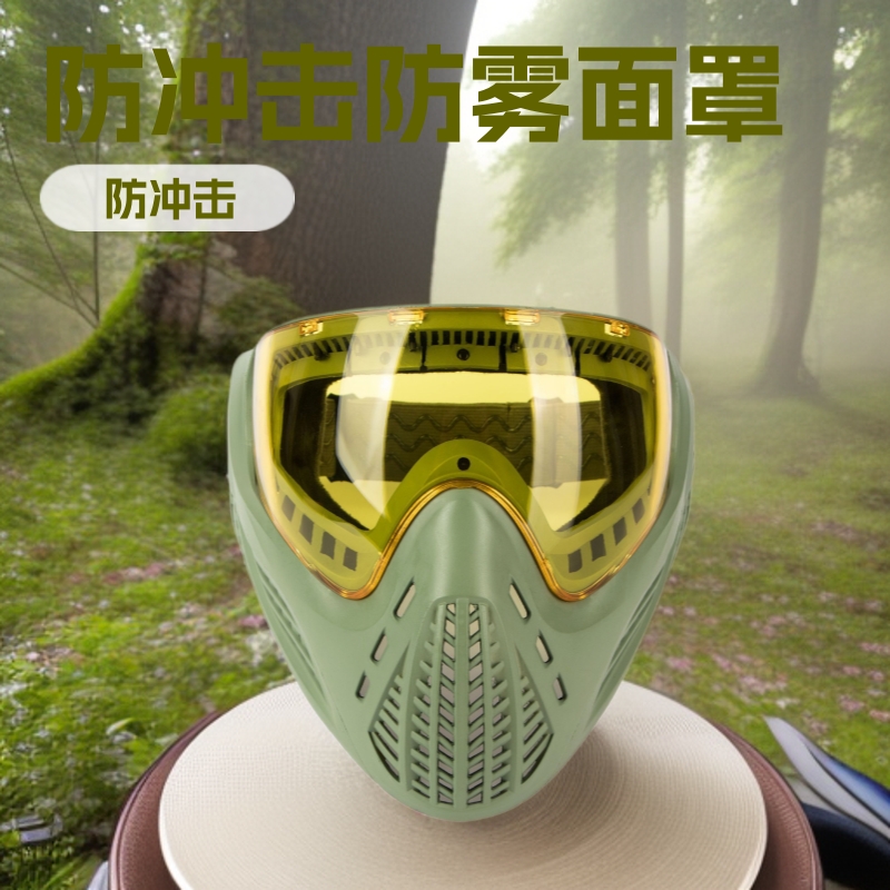 战术头盔水弹面罩户外防冲击防雾