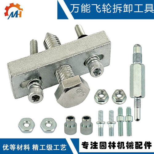 5910 890 4504 适用STIHL Husqvarna  ECHO Makita 飞轮拆卸工具