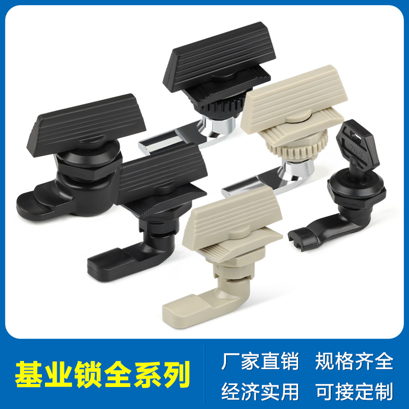 新型基业箱尼龙塑料锁配电箱锁电柜锁企业箱圆柱锁黑色米色转舌锁