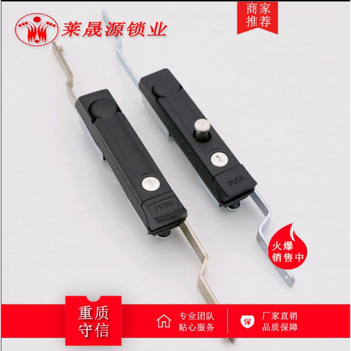 浙江莱晟源 MS832-1-1威图柜连杆天地锁 圆形锁芯 把手转动型