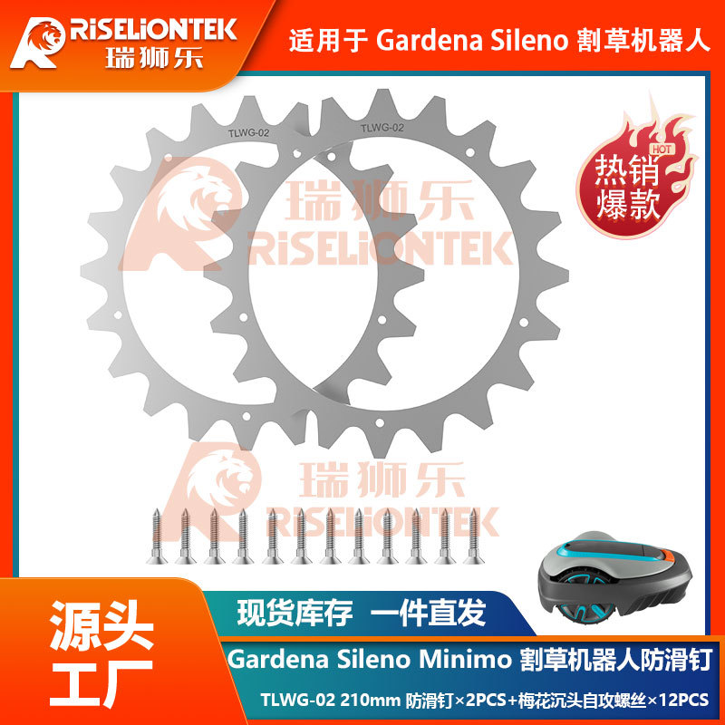 GardenaSilenoMinimo250割草