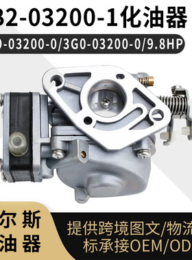 812648T 舷外机化油器 812648 T 3303-812647T1 3303-812648T Car