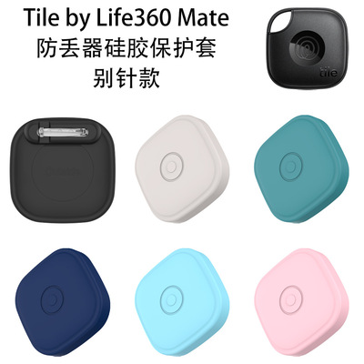 适用TilebyLife360mate防丢