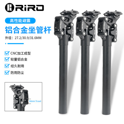RIRO山地自行车避震坐管坐杆减震