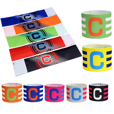 足球队长袖标成人比赛C字分队分