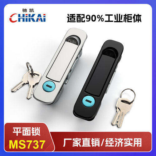 电箱电柜门锁MS737锌合金工业五