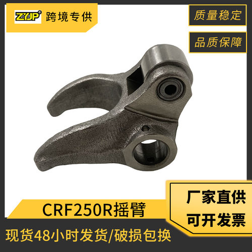 摩托车摇臂配件适用Honda CRF250R 04-07 CRF250X 04-17 凸轮摇臂