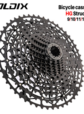 GOLDIX山地自行车飞轮超轻HG塔基9/10/11/12/13S速爬坡齿轮50/52T