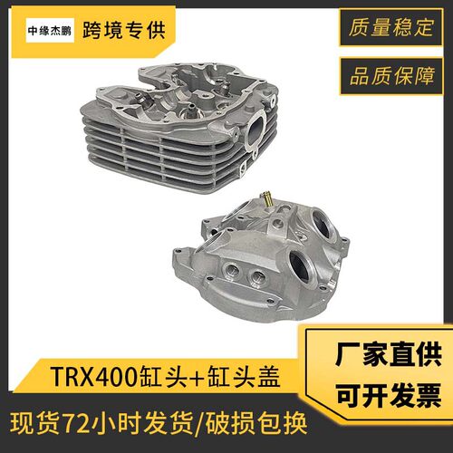 摩托车发动机缸头总成适用HONDA TRX400 TRX400EX TRX400 EX缸头