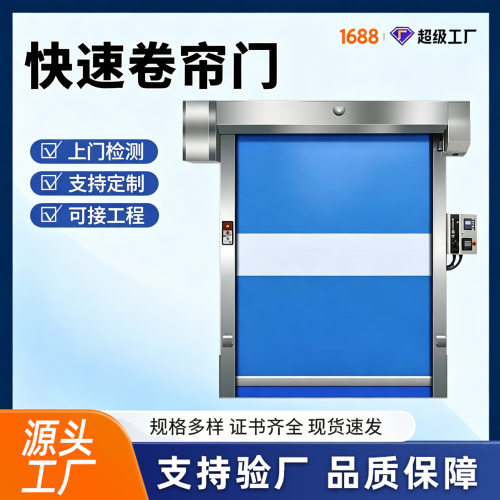 PVC拉链工业快速卷帘门快速卷帘门无尘车间快速卷帘门厂房车间防