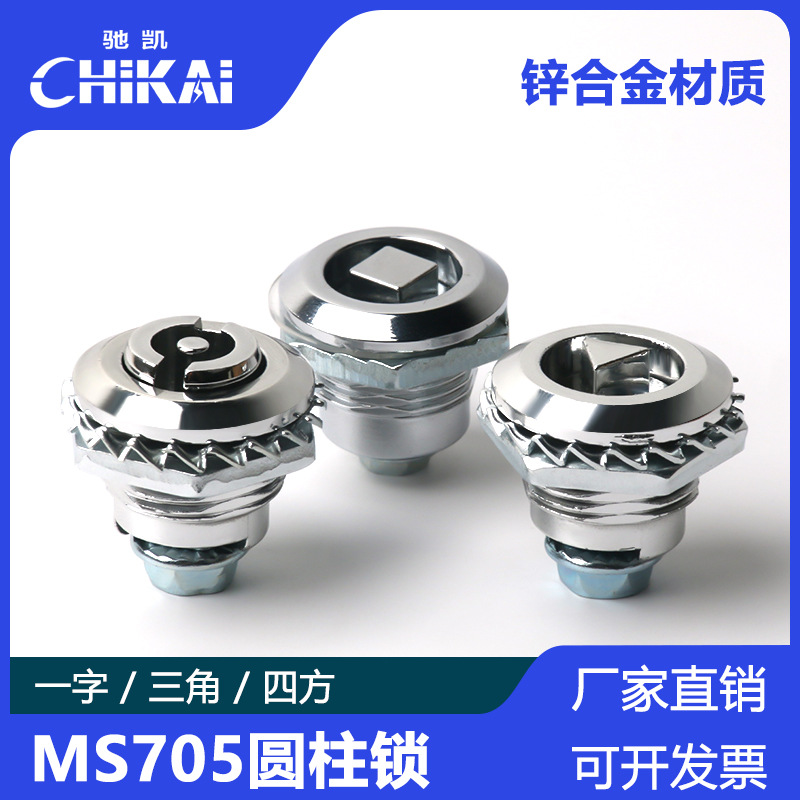 MS705锁三角锁不锈钢三角锁圆柱