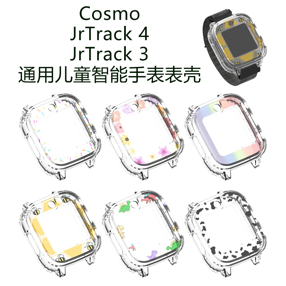 适用CosmoJrTrack3儿童智能手