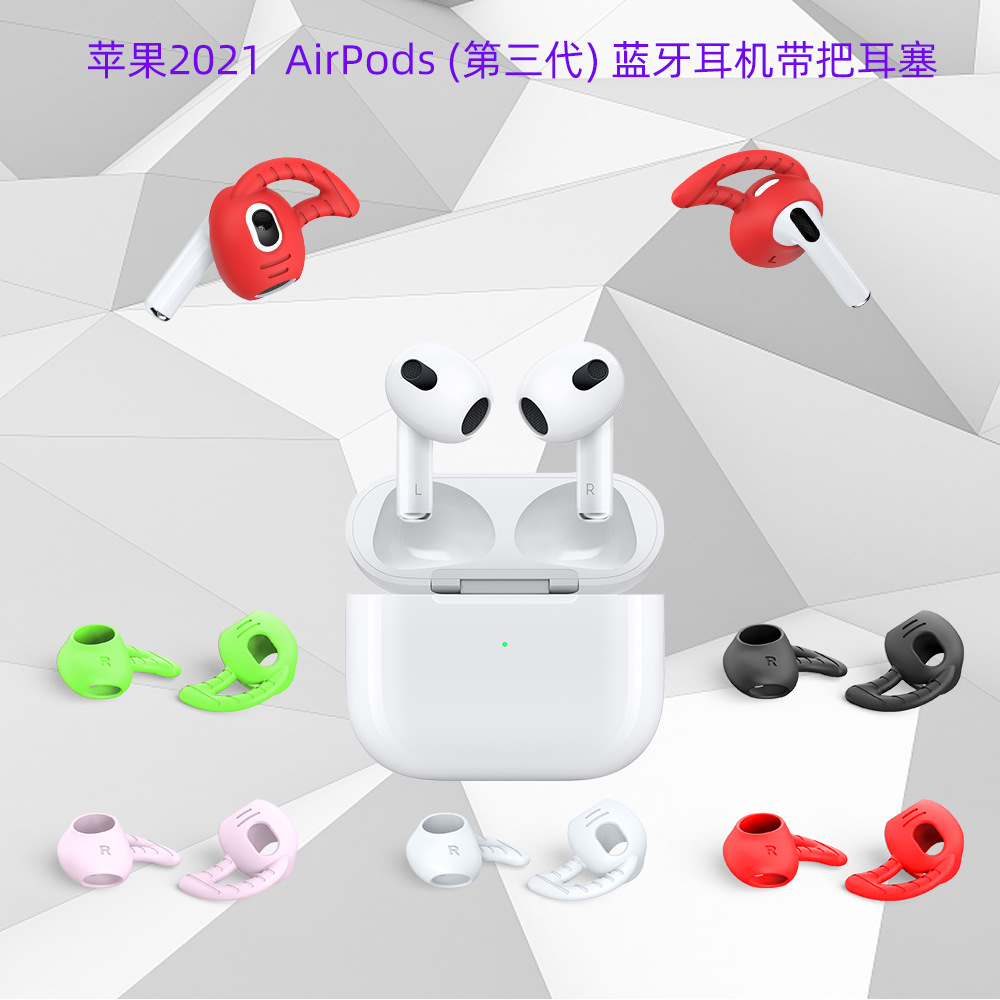 适用于苹果AirPods3代蓝牙耳机